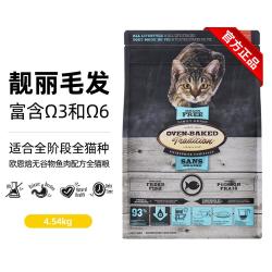 金贵茶业 Jg 加拿大原装进口无谷猫粮4.54kg通用型低温烘焙猫粮