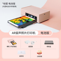极印 xprint 热升华照片打印机家用小型照片冲印机便携式打印照片机冲洗机AR留声手机6寸相片打印机