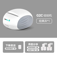 咕咕机 G2C异地恋远程打印机创意浪漫mini小型错题打印机爱情
