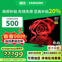 三星 SAMSUNG 85QN87D 85英寸Neo QLED AI 4K量子点电视机 20%
