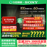 索尼 SONY K-75XR70 索尼电视7系 MiniLED液晶电视机官方正品