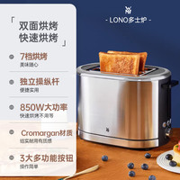 福腾宝 Lono多士炉家用烤面包加热早餐机不锈钢烤吐司机福腾宝德国