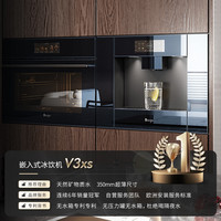daogrs V3s系列 嵌入式净饮机