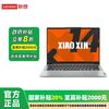 联想 Lenovo 小新14 R7-8745H 16+512G 护眼屏 高能轻薄本