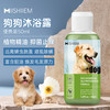 MIISHIIEM 英国狗狗沐浴露通用宠物沐浴露50ml