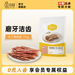 汪爸爸 猫狗零食 手工鸭肉条 150g