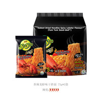 养养 泰国进口养养黑椒蟹味干拌面火鸡面方便面速食龙虾味懒人夜宵