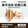 迪迪妈 DIDI MOM 猫咪磨牙棒20个冻干猫咪零食成猫幼猫专用磨牙棒洁齿洁牙除口臭猫零食