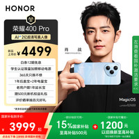 荣耀 HONOR 400 Pro 手机 16GB+1TB 海风蓝