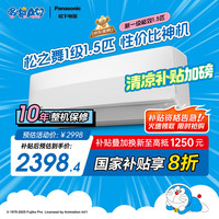 松下 Panasonic 空调挂机1.5匹松之舞 新一级能效变频冷暖 58℃高温杀菌自清洁家电20% HZ35K410Q