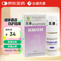 众诚方源 宠物大药房 耳康滴耳液复方达克罗宁25ml/瓶