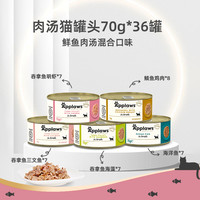 爱普士 Applaws 猫罐头70g*36罐进口猫咪零食营养补水湿粮肉汤罐头