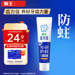 LION 狮王 齿力佳酵素专研防蛀高氟牙膏留兰香薄荷130g抑菌去牙渍