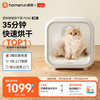 Homerun 霍曼 宠物智能烘干箱 猫咪烘干机狗狗全自动吹干箱底部出风循环换气