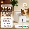 米家 MIJIA 无线智能宠物饮水机2 小米猫咪饮水机喂水器自动循环 猫咪喂水机 无线智能饮水机2