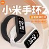 小米 Xiaomi Redmi 红米手环2 运动智能防水手表