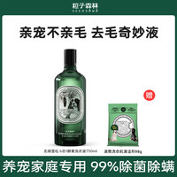 粒子森林 SEEDSHUB 6合1酵素洗衣液 白苔峡谷