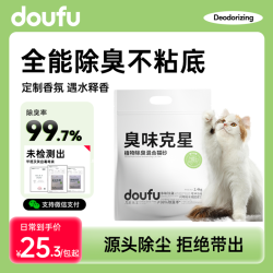 DOUFU 栀子白茶木薯除臭2.4公斤抑菌近无尘结团植物豆腐混合猫砂