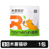 Homerun 霍曼 1+1木薯猫砂无尘不粘底除臭强吸水强结团 木薯猫砂4包-10KG