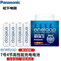 松下 Panasonic 爱乐普eneloop五号可充电电池充电器套装5号AA爱老婆白色高性能镍氢电池配CC51充电器标准套装可充7号AAA