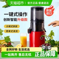 惠人 原汁机汁渣分离大口径原装H300E