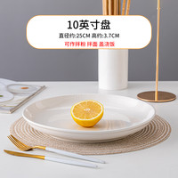 嘉兰 纯白系列 14英寸陶瓷盘 大号蒸鱼剁椒鱼头盘 圆形 日式 纯色