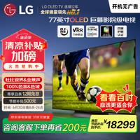 LG 77英寸 OLED77C4PCA 4K超高清全面屏专业智能游戏电视 120HZ高刷新0.1ms低延迟 (77C3升级款）