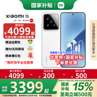 小米 Xiaomi 15 5G手机 12GB+512GB 白色 骁龙8至尊版