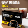 中啡 CHNFEI CAFE 速溶黑咖啡 76°经典黑咖 80袋160克