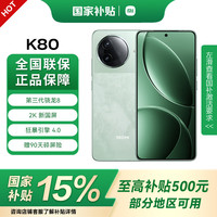 小米 Xiaomi 红米 REDMI  K80 5G手机 12GB+256GB 山峦青