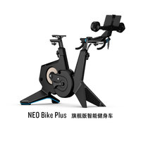 佳明 NEO Bike Plus版智能车动感自行车骑行训练台