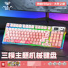 狼蛛 键盘F98Pro三模无线客制化有线带屏显电竞机械键盘gasket结构