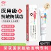 天福 儿童防龋防蛀牙中大童口腔小孩宝宝含氟非牙膏华西口腔医院研制