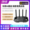 华硕 ASUS TUF 小旋风WiFi7 BE3600高速全屋无线覆盖千兆路由器