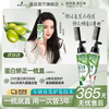 首品 shoupin 赵露思首品直发膏持久定型拉直梳直头发软化剂女洗直水柔顺剂