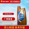 昆仑天润 润强 5W-40 SN级 全合成机油 4L