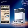 科沃斯 ECOVACS T50PRO扫地机器人智能一体自动家用上下水