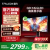 雷鸟 Q8 特别版 34英寸 Mini-LED 曲面 G-sync FreeSync 显示器（3440