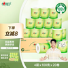 心相印 茶语丝享系列 有芯卷纸 4层*100g*20卷