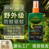 SY 户外驱蚊喷雾 清洁好物 100ML