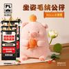 九木杂物社 M&G SHOP LuLu坐姿毛绒公仔玩偶 送女友礼物摆件生日礼物