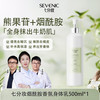 七分妆 SEVENIC 烟酰胺身体乳补水保湿改善干燥滋润持久留香72h男女士通用 500ml