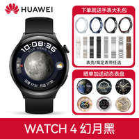 华为 HUAWEI 手表Watch 4 pro智能esim独立通话一键微体检运动手表血氧高血糖男女腕表情人节送礼