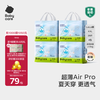 babycare Air Pro系列 拉拉裤 XXL28片