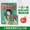 仲景 Shanghai 葱油拌面酱 230g 1罐