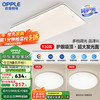 欧普照明 欧普（OPPLE）照明 led一体吸顶灯客厅灯灯具简约现代大气灯饰米家直连智控TC 呵护光2代A1
