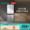 西门子 SIEMENS KM47EA06TI 混冷十字对开门冰箱 478L 银色