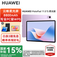 华为 HUAWEI MatePad Pro 2024款 11.0英寸 HarmonyOS 4.0 平板电脑（2560