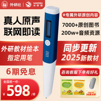 外研通 VIATON VT-8C Pro 电子词典笔 32G