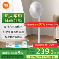 米家 MIJIA BPLDS07DM 直流变频落地扇 1X升级版